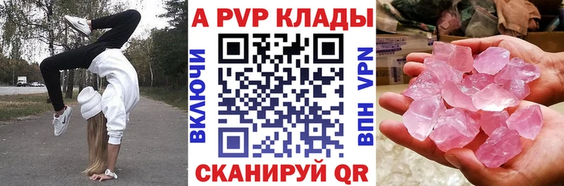 Купить закладки  Новоузенск  Альфа ПВП СК 