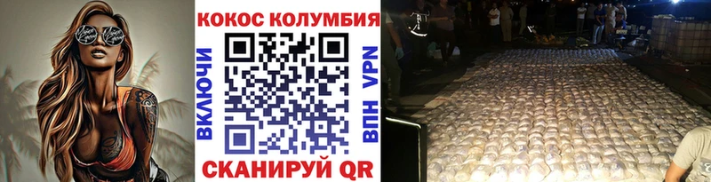 Купить  Новоузенск  КОКАИН Колумбийский