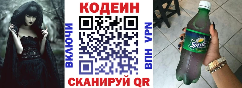 Купить где  Новоузенск  Кодеиновый сироп Lean Purple Drank 