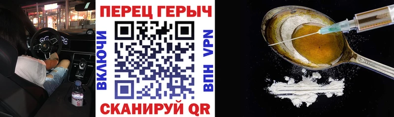 Героин герыч  Купить закладки  Новоузенск 