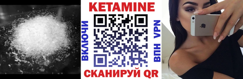 Кетамин VHQ  Купить закладки  Новоузенск 