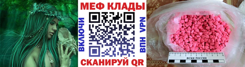 Мефедрон 4 MMC  Купить где  Новоузенск 