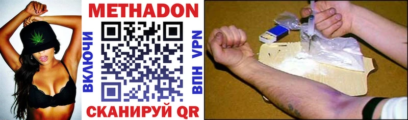 Купить где Новоузенск МЕТАДОН methadone